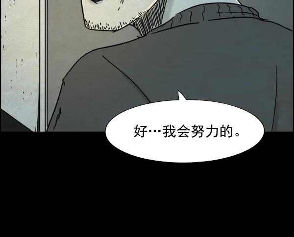 《噩梦之形》第17话 第59页
