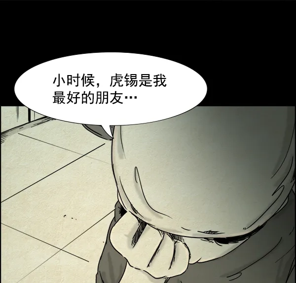 《噩梦之形》第17话 第18页