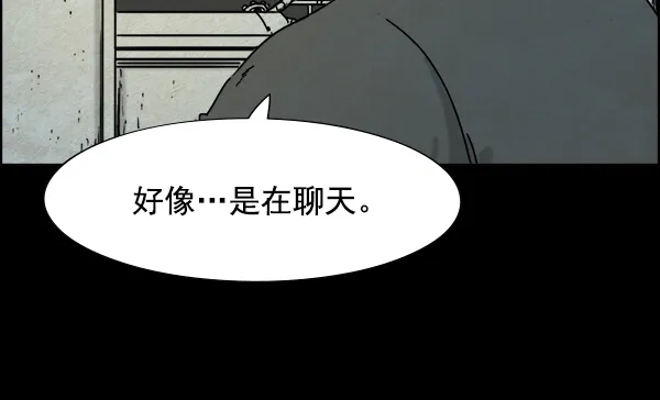 《噩梦之形》第17话 第47页