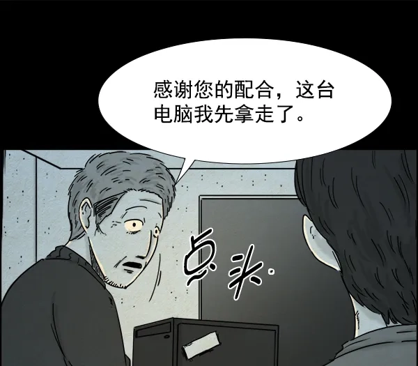 《噩梦之形》第17话 第52页