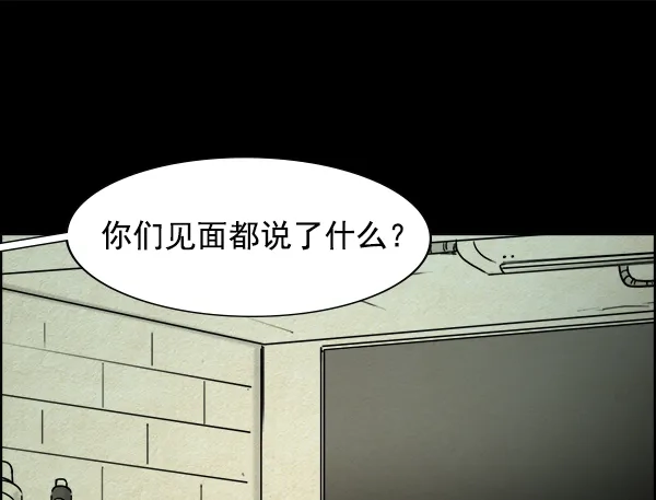 《噩梦之形》第17话 第30页