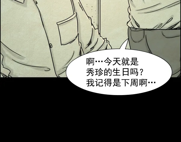 《噩梦之形》第18话 第19页