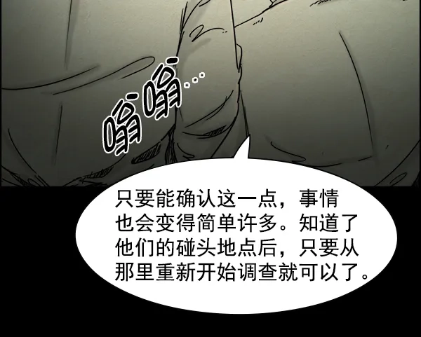 《噩梦之形》第18话 第17页