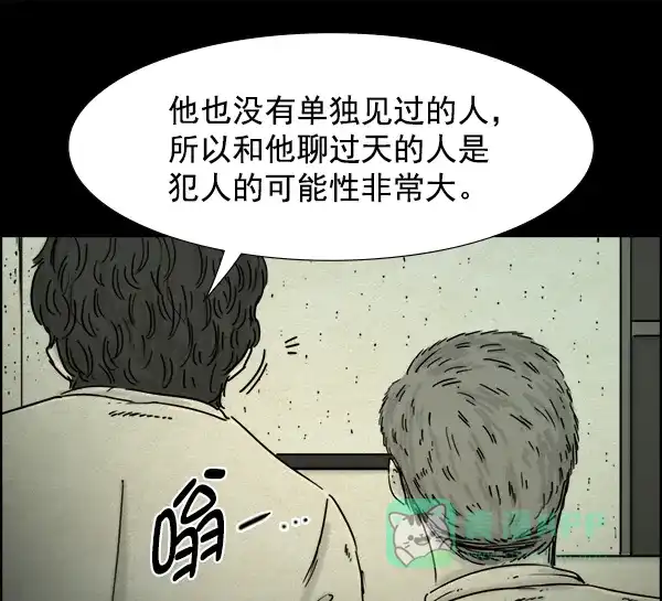 《噩梦之形》第18话 第16页