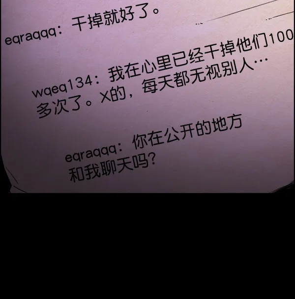 《噩梦之形》第18话 第47页