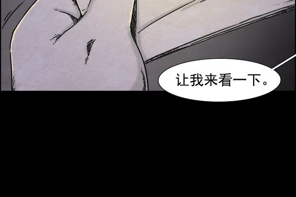 《噩梦之形》第18话 第45页