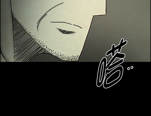 《噩梦之形》第18话 第29页