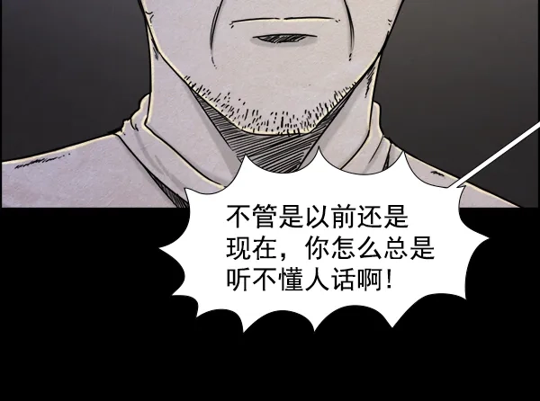 《噩梦之形》第18话 第35页