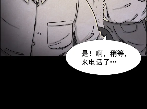 《噩梦之形》第18话 第57页