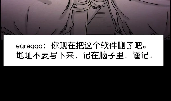 《噩梦之形》第18话 第55页