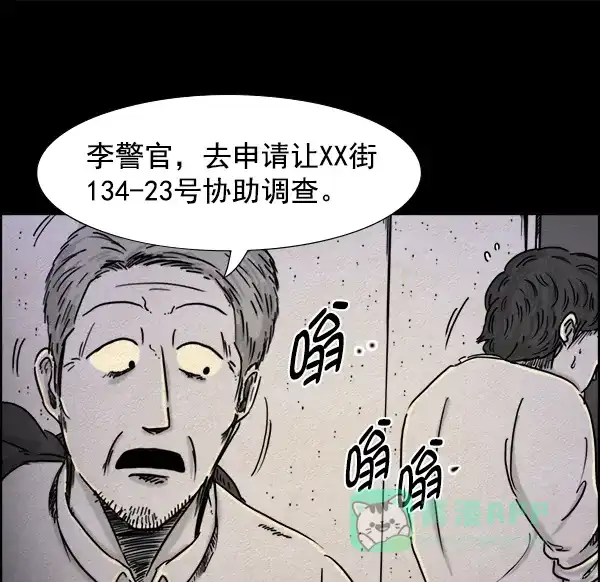 《噩梦之形》第18话 第56页