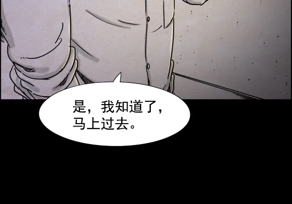 《噩梦之形》第18话 第59页