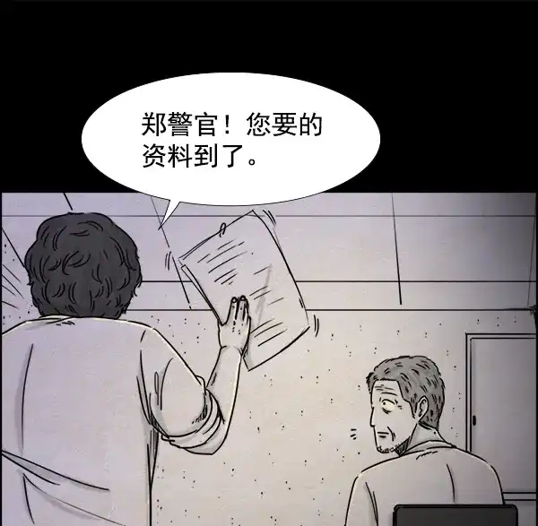《噩梦之形》第18话 第42页