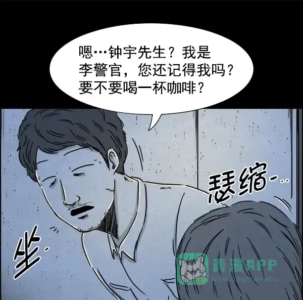 《噩梦之形》第1话 第26页