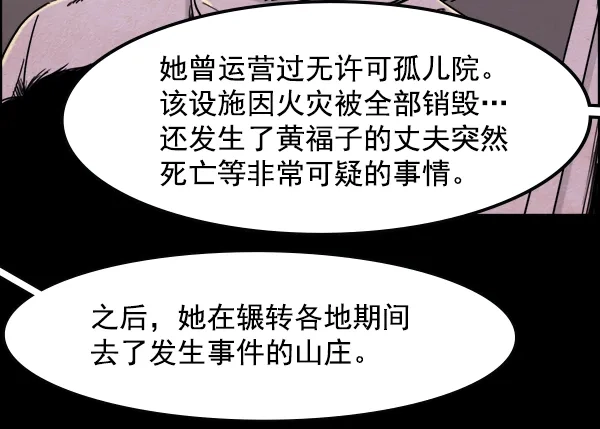 《噩梦之形》第1话 第37页