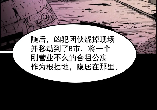《噩梦之形》第1话 第19页