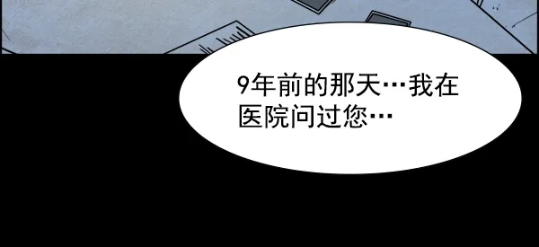 《噩梦之形》第1话 第59页