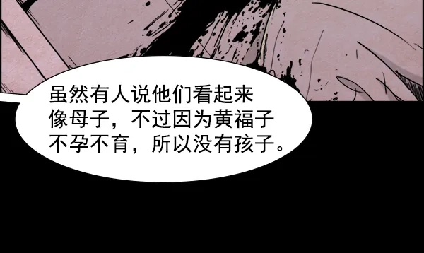 《噩梦之形》第1话 第39页