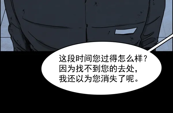 《噩梦之形》第1话 第23页