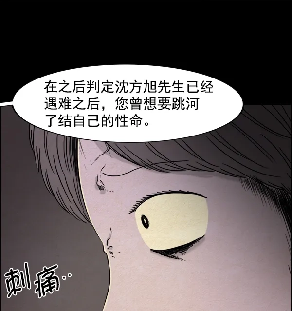 《噩梦之形》第1话 第14页