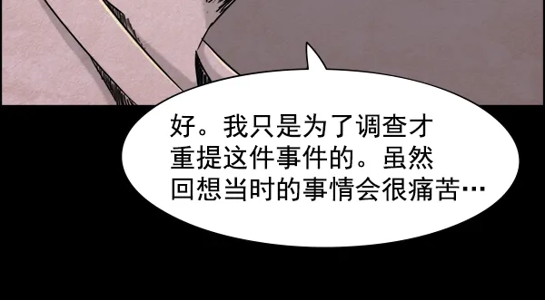《噩梦之形》第1话 第17页