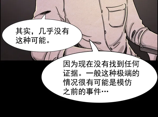 《噩梦之形》第1话 第5页