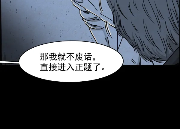 《噩梦之形》第1话 第27页