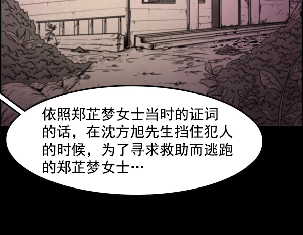《噩梦之形》第1话 第13页