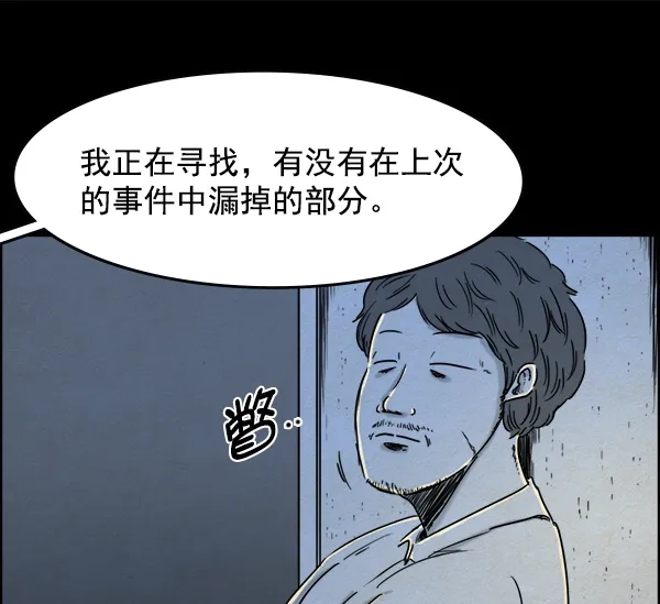 《噩梦之形》第1话 第30页