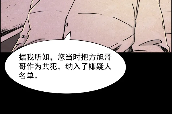 《噩梦之形》第1话 第49页