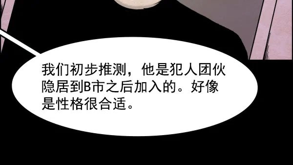 《噩梦之形》第1话 第35页