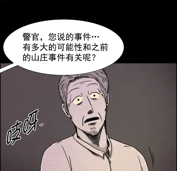 《噩梦之形》第1话 第4页