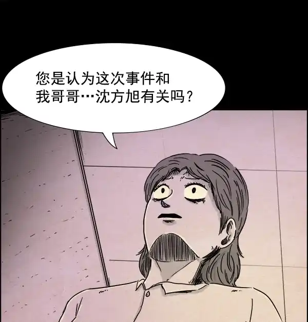 《噩梦之形》第1话 第48页