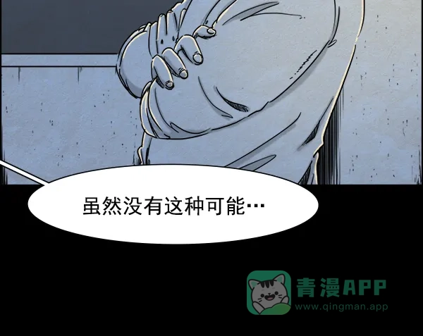 《噩梦之形》第1话 第31页