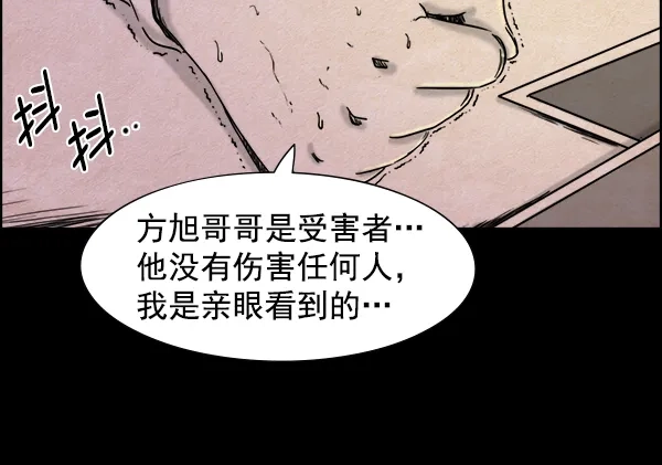 《噩梦之形》第1话 第53页