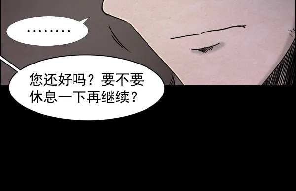 《噩梦之形》第1话 第15页