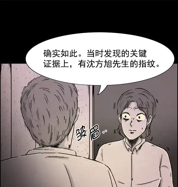 《噩梦之形》第1话 第50页