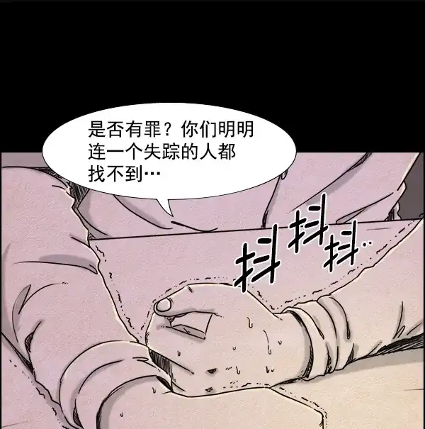《噩梦之形》第1话 第52页