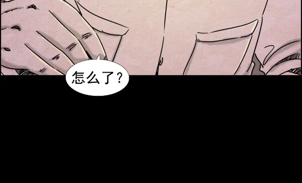 《噩梦之形》第1话 第47页