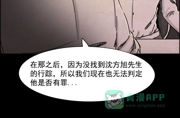 《噩梦之形》第1话 第51页