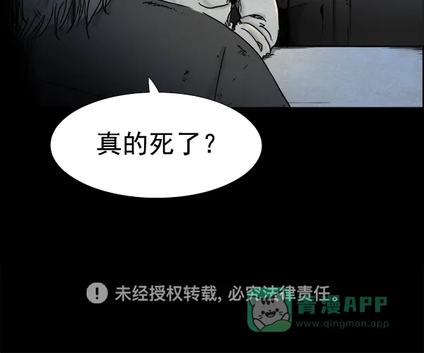 《噩梦之形》第1话 第61页