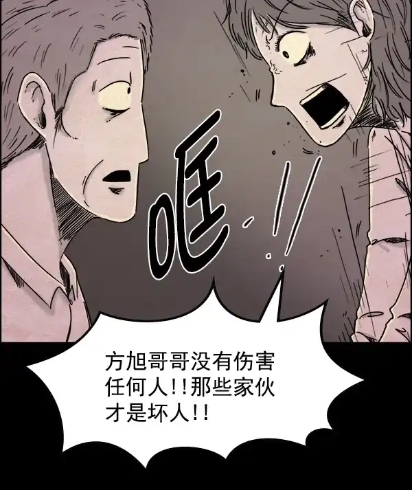 《噩梦之形》第1话 第55页