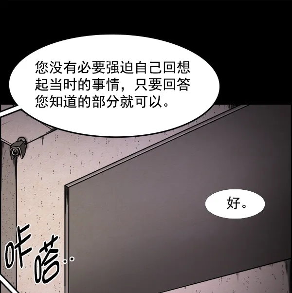 《噩梦之形》第1话 第8页