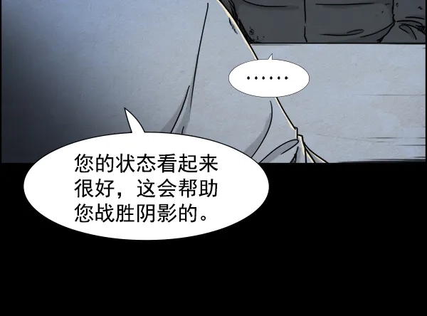 《噩梦之形》第1话 第25页