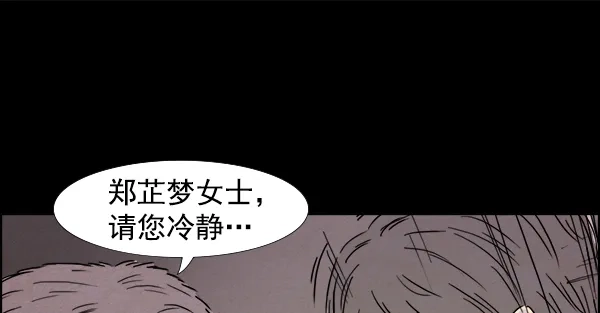 《噩梦之形》第1话 第54页