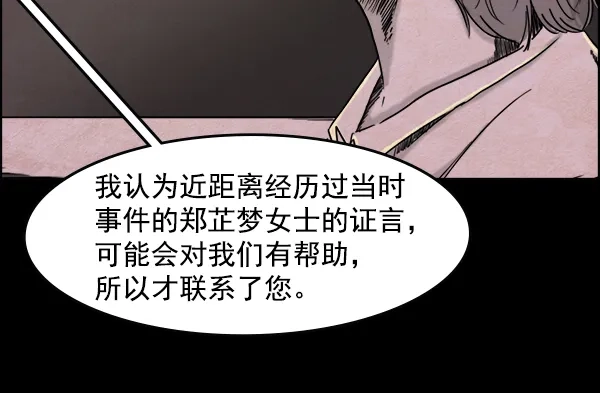 《噩梦之形》第1话 第7页