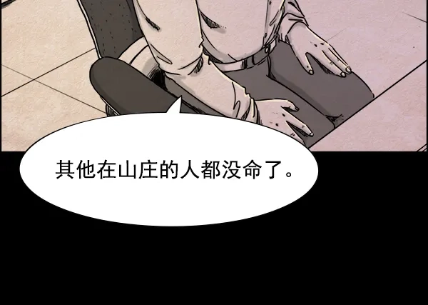 《噩梦之形》第1话 第45页