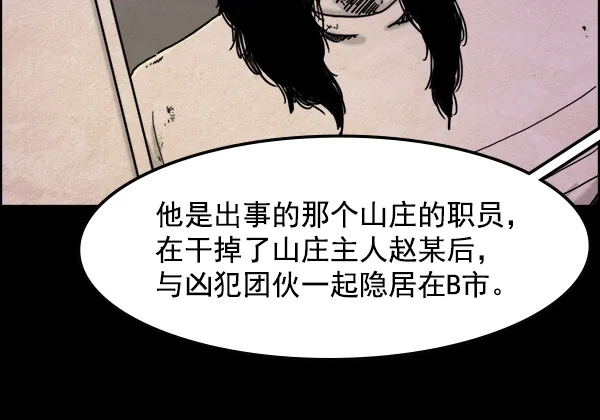 《噩梦之形》第1话 第33页