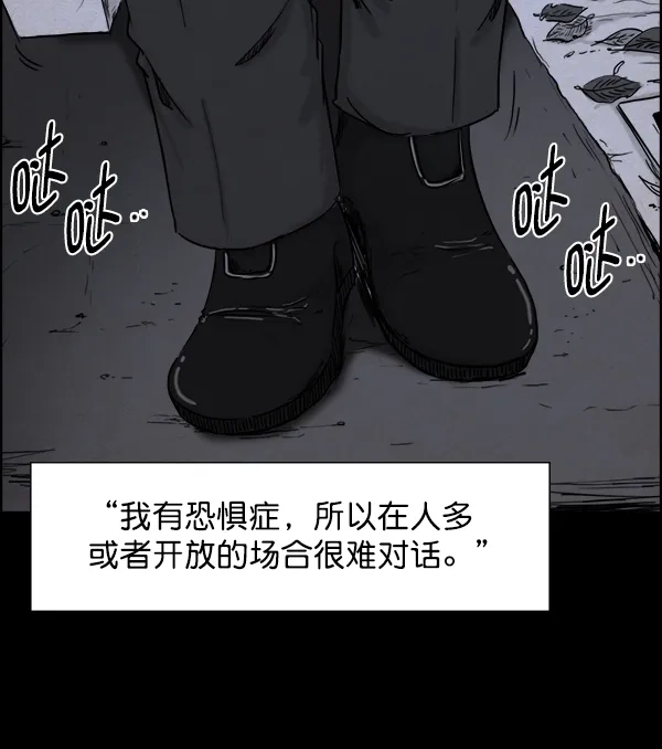 《噩梦之形》第19话 第45页