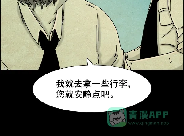 《噩梦之形》第19话 第11页